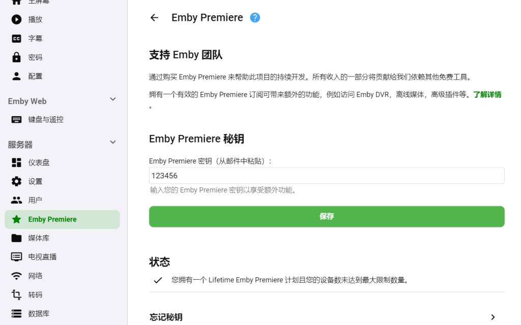 图片[5]-群晖套件Emby 4.7.14正式版和4.8.0.67测试版破解开心，Docker通用-杨公子的博客