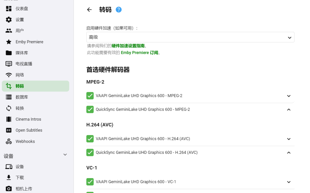 图片[9]-群晖套件Emby 4.7.14正式版和4.8.0.67测试版破解开心，Docker通用-杨公子的博客