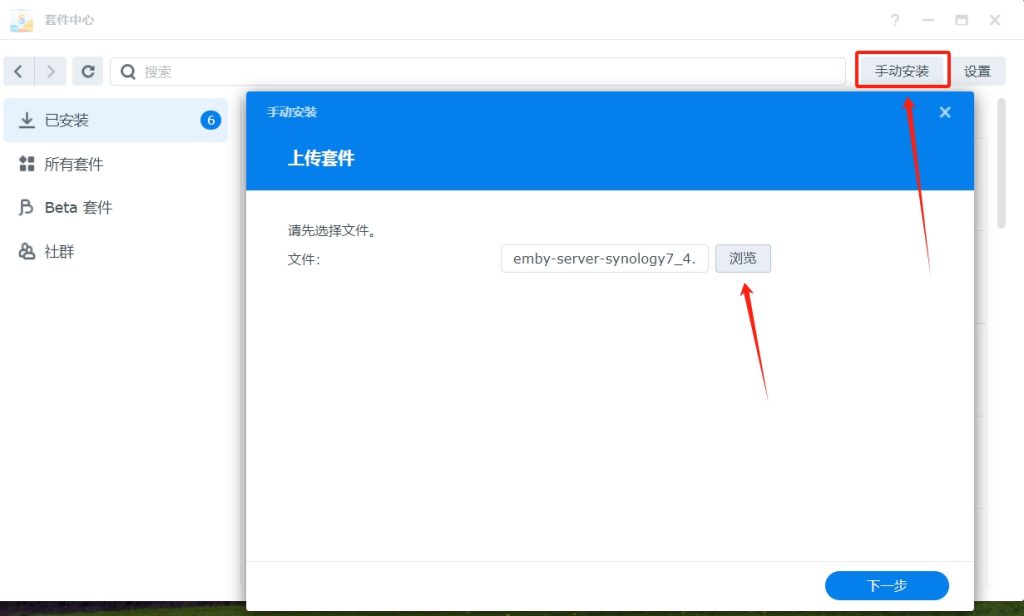 图片[2]-群晖套件Emby 4.7.14正式版和4.8.0.67测试版破解开心，Docker通用-杨公子的博客