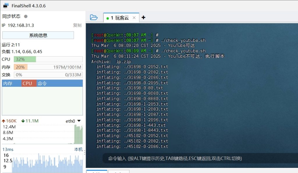 图片[8]-定时检测Cloudflare优选ip是否有效，并自动执行优选-杨公子的博客