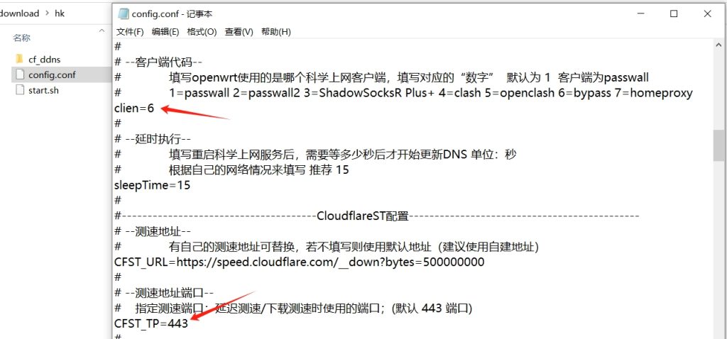 图片[4]-定时检测Cloudflare优选ip是否有效，并自动执行优选-杨公子的博客