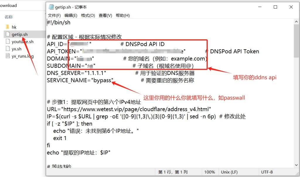 图片[1]-定时检测Cloudflare优选ip是否有效，并自动执行优选-杨公子的博客