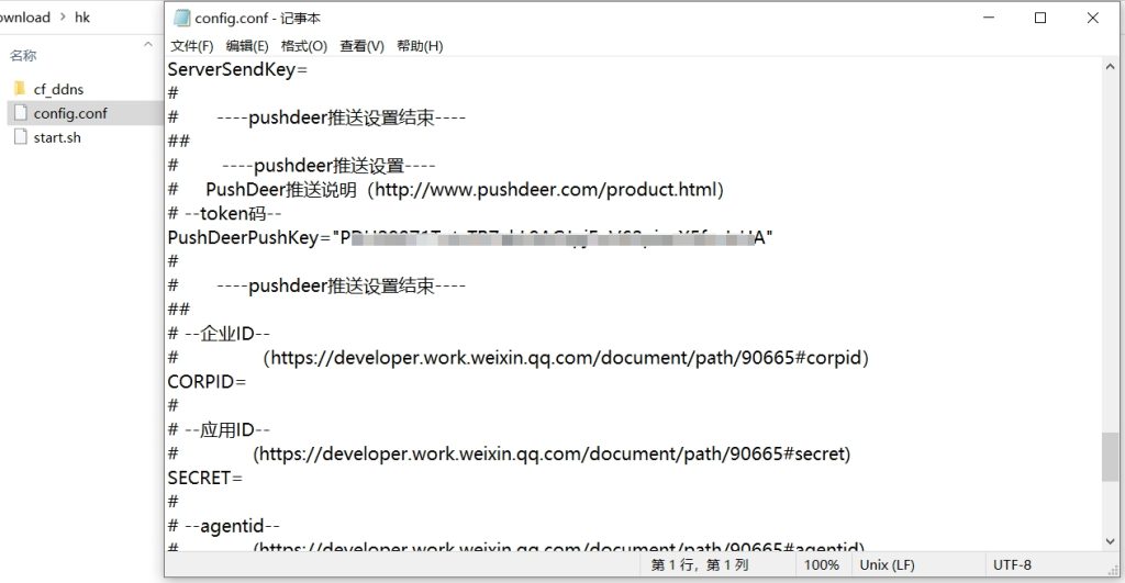 图片[5]-定时检测Cloudflare优选ip是否有效，并自动执行优选-杨公子的博客