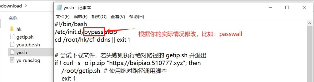 图片[2]-定时检测Cloudflare优选ip是否有效，并自动执行优选-杨公子的博客