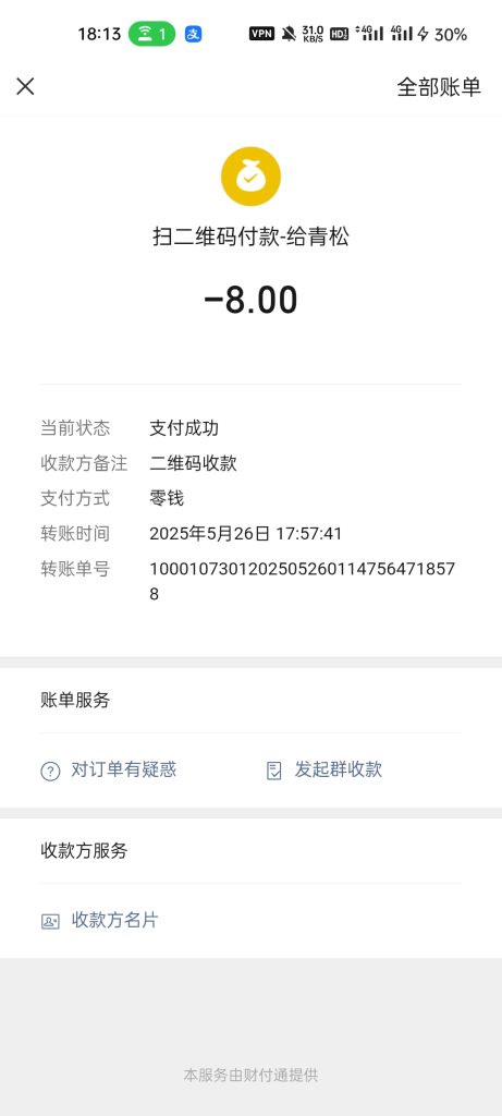 评论图片-杨公子的博客